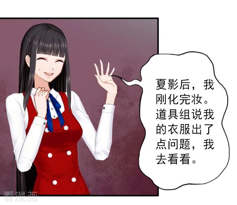 《完美替身：神秘重生》第33话 药居然被她喝了 第16页