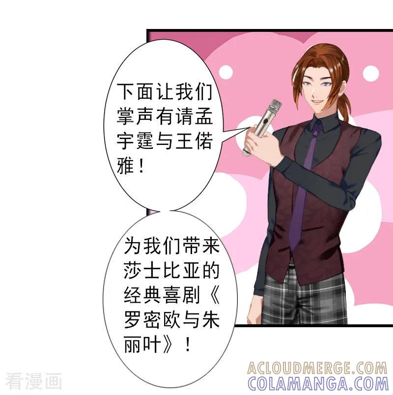《完美替身：神秘重生》第33话 药居然被她喝了 第9页