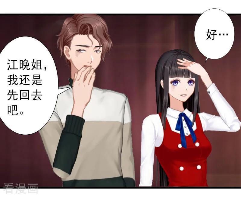 《完美替身：神秘重生》第33话 药居然被她喝了 第12页