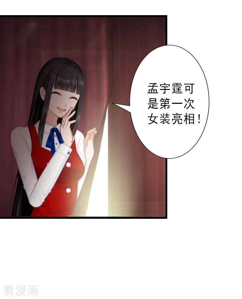 《完美替身：神秘重生》第33话 药居然被她喝了 第8页