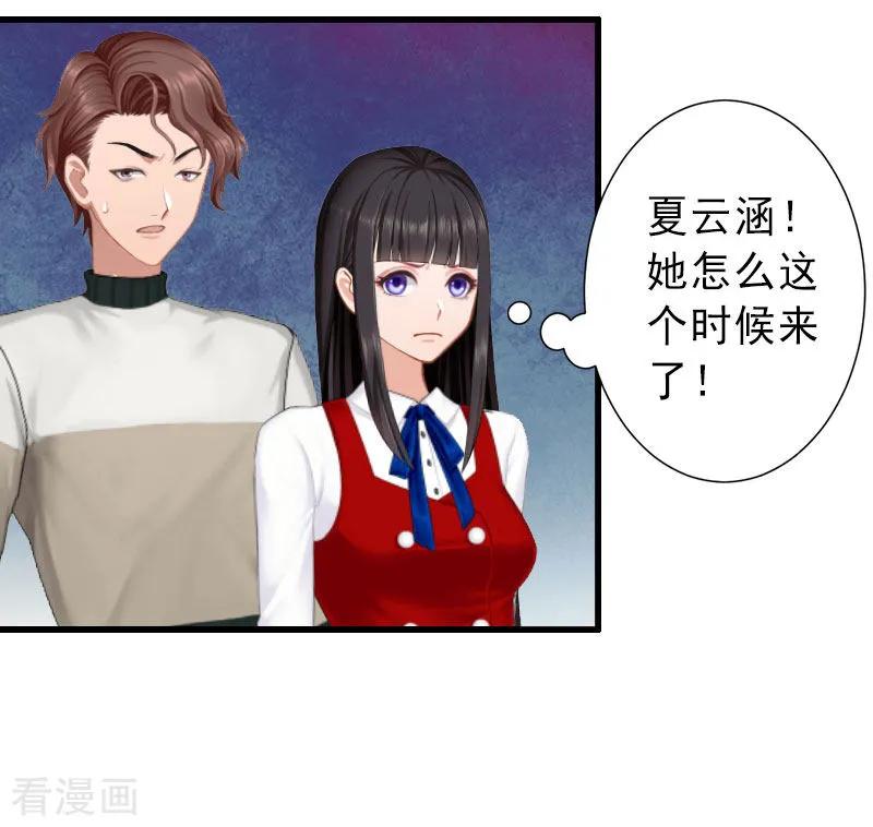 《完美替身：神秘重生》第33话 药居然被她喝了 第14页