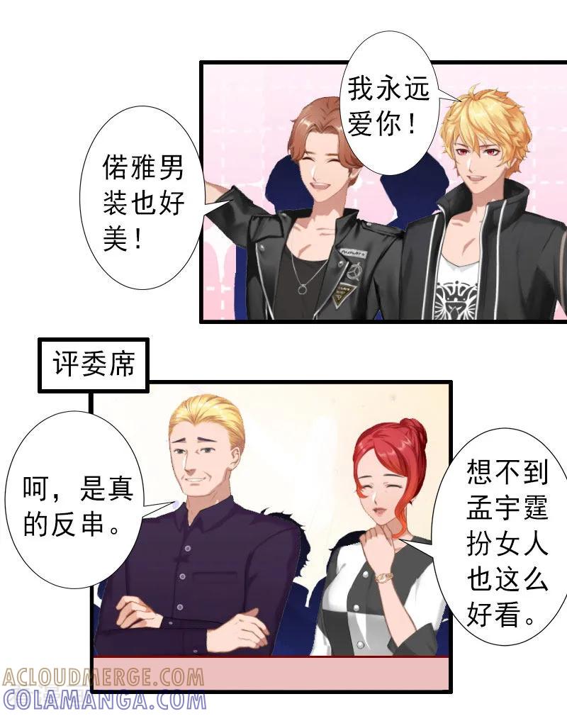 《完美替身：神秘重生》第33话 药居然被她喝了 第11页