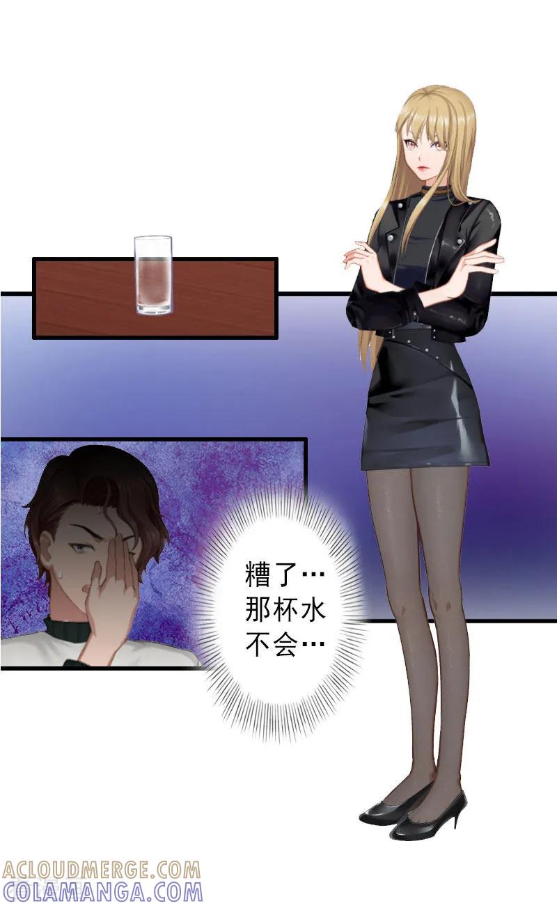 《完美替身：神秘重生》第33话 药居然被她喝了 第15页