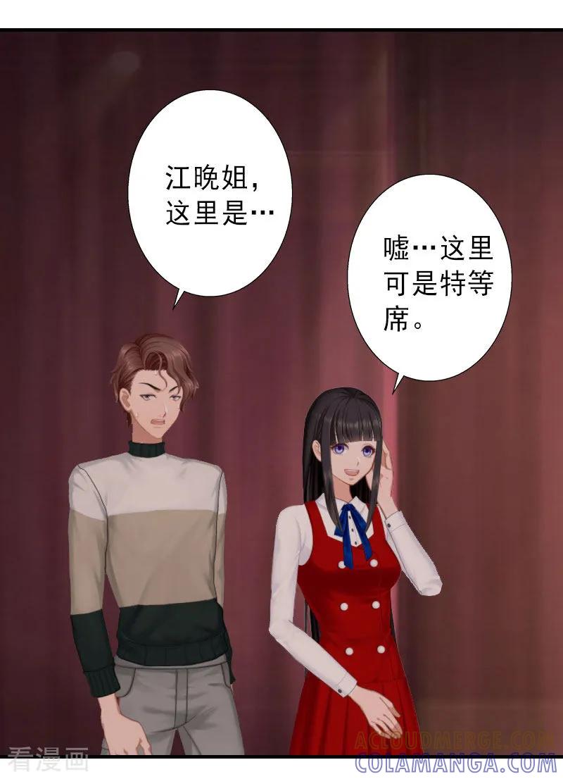 《完美替身：神秘重生》第33话 药居然被她喝了 第7页
