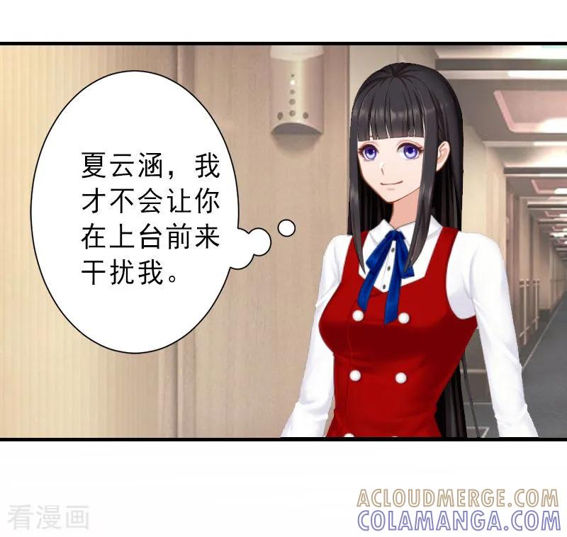 《完美替身：神秘重生》第33话 药居然被她喝了 第19页