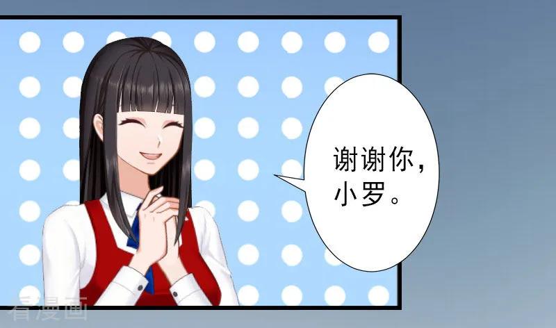 《完美替身：神秘重生》第33话 药居然被她喝了 第4页