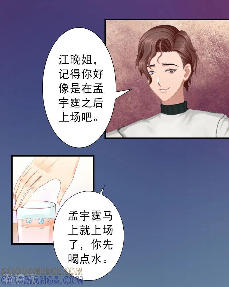 《完美替身：神秘重生》第33话 药居然被她喝了 第3页