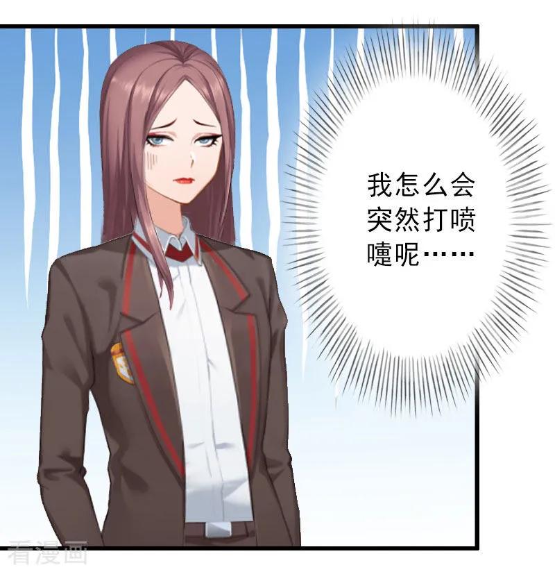 《完美替身：神秘重生》第34话 李天王的狂热粉丝 第16页