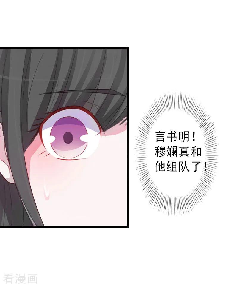 《完美替身：神秘重生》第34话 李天王的狂热粉丝 第10页