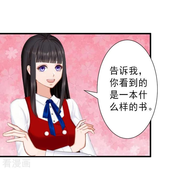 《完美替身：神秘重生》第34话 李天王的狂热粉丝 第20页