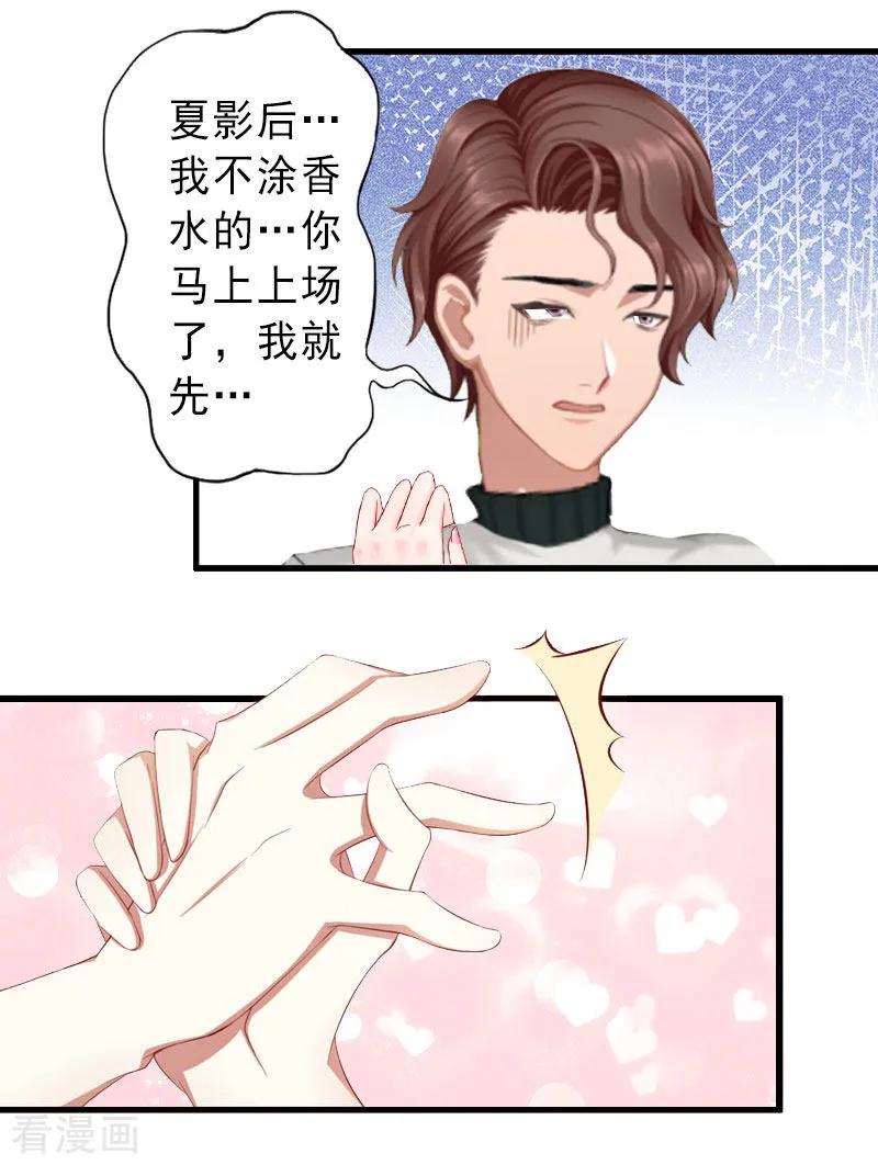 《完美替身：神秘重生》第34话 李天王的狂热粉丝 第4页