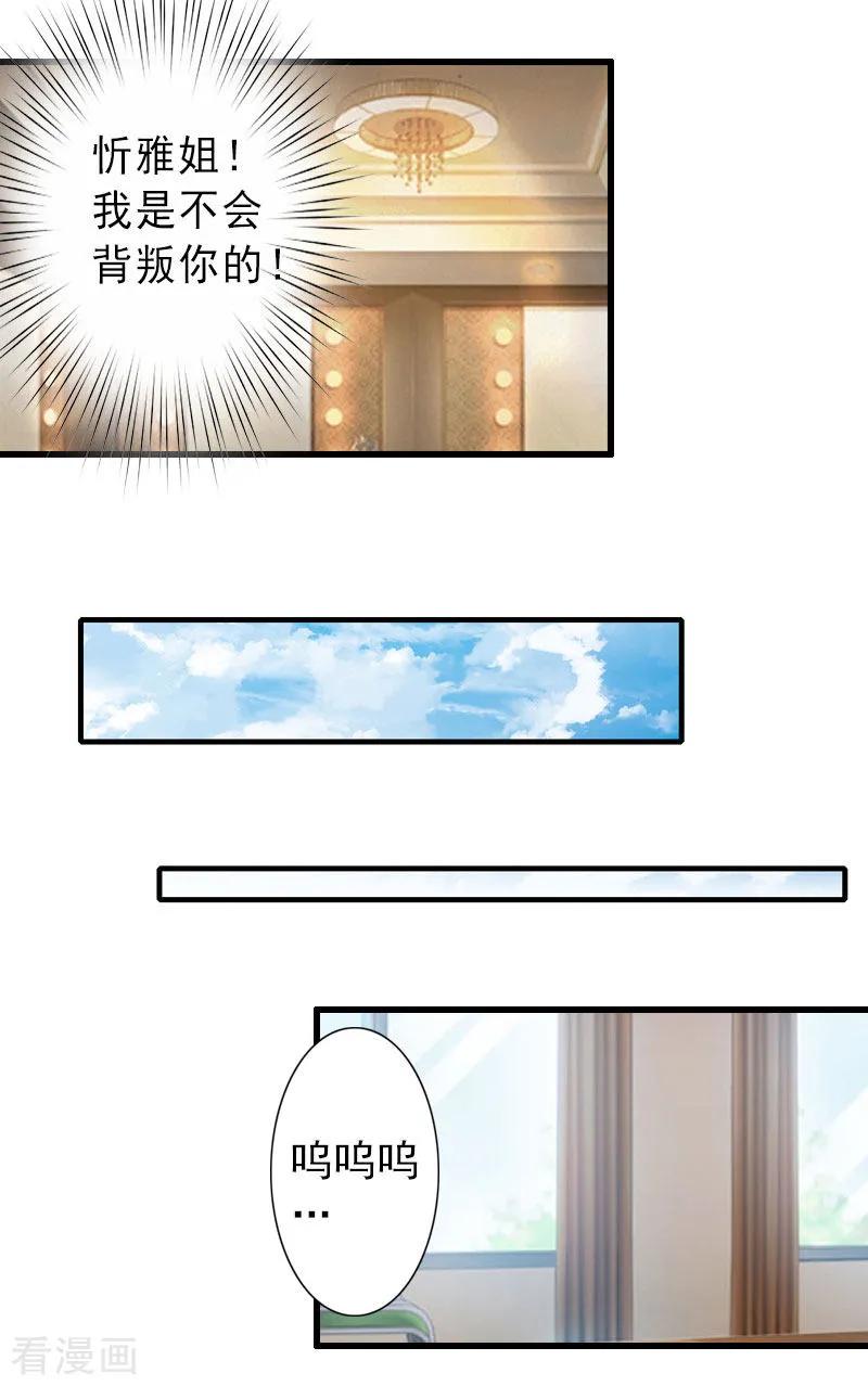 《完美替身：神秘重生》第34话 李天王的狂热粉丝 第6页