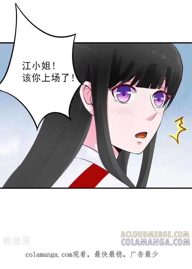 《完美替身：神秘重生》第34话 李天王的狂热粉丝 第27页