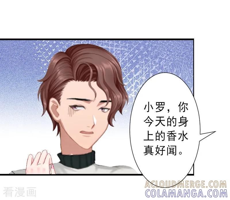 《完美替身：神秘重生》第34话 李天王的狂热粉丝 第3页