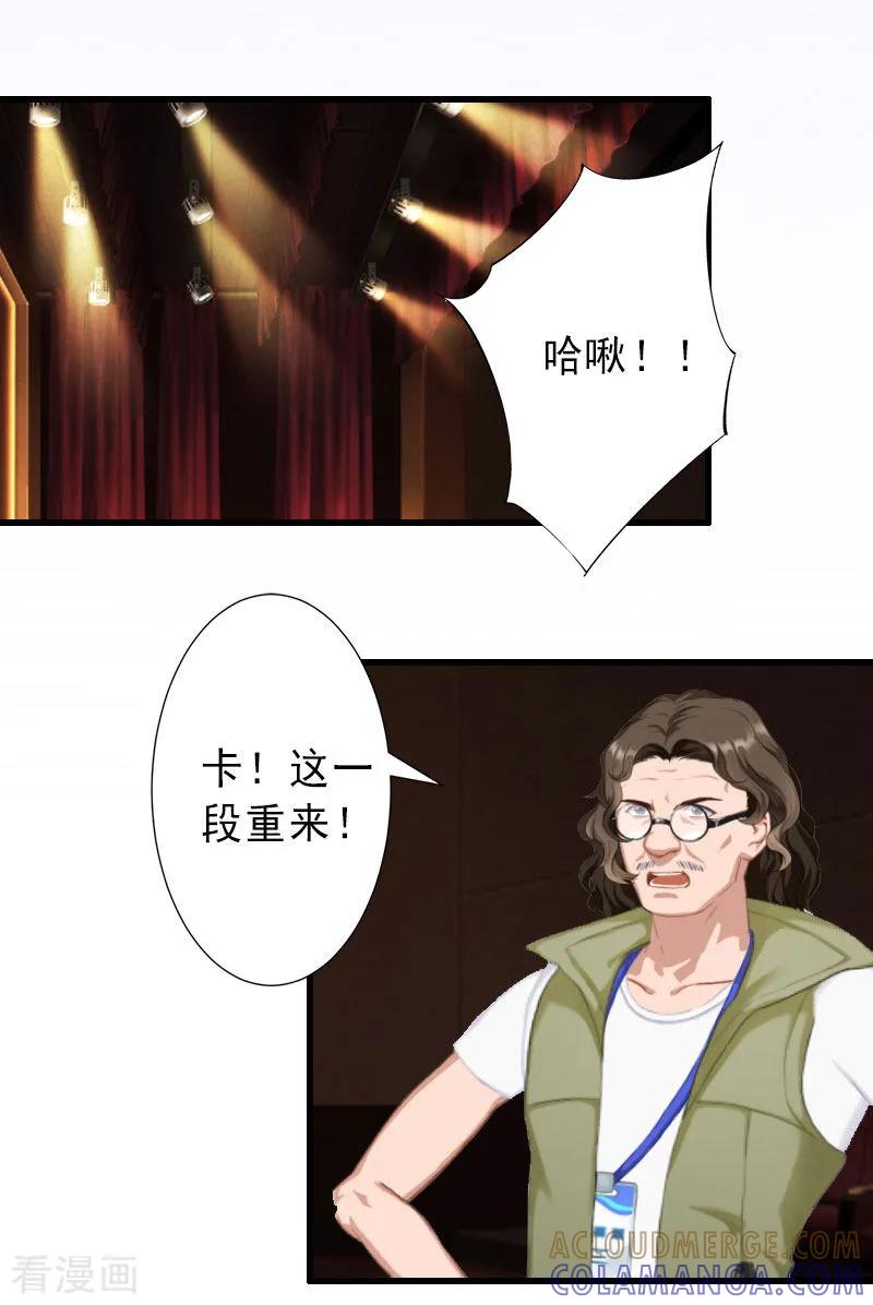 《完美替身：神秘重生》第34话 李天王的狂热粉丝 第15页