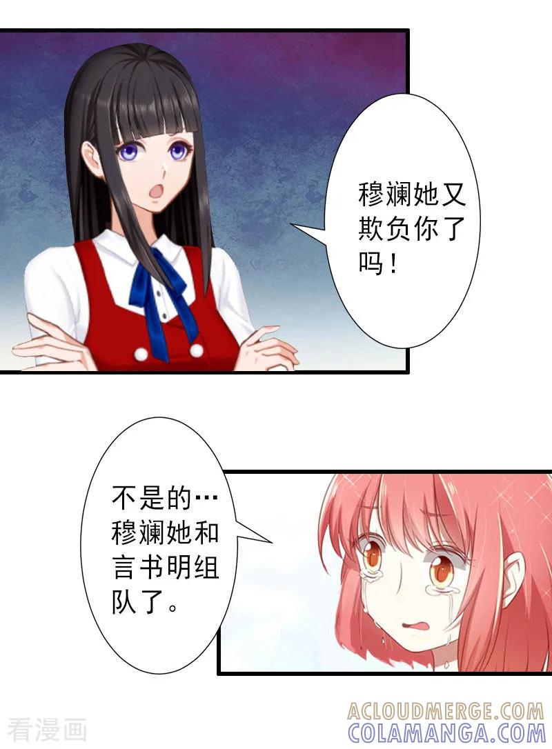 《完美替身：神秘重生》第34话 李天王的狂热粉丝 第9页