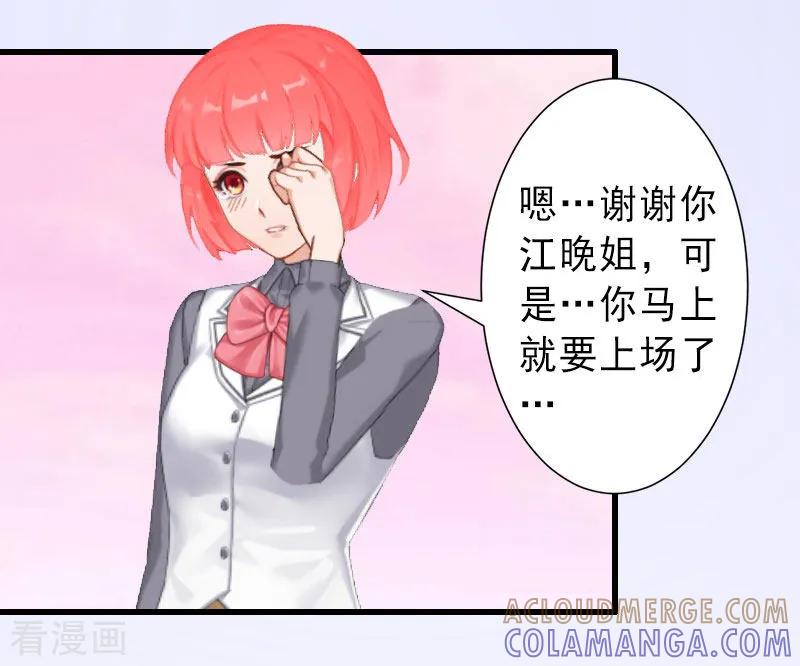 《完美替身：神秘重生》第34话 李天王的狂热粉丝 第13页