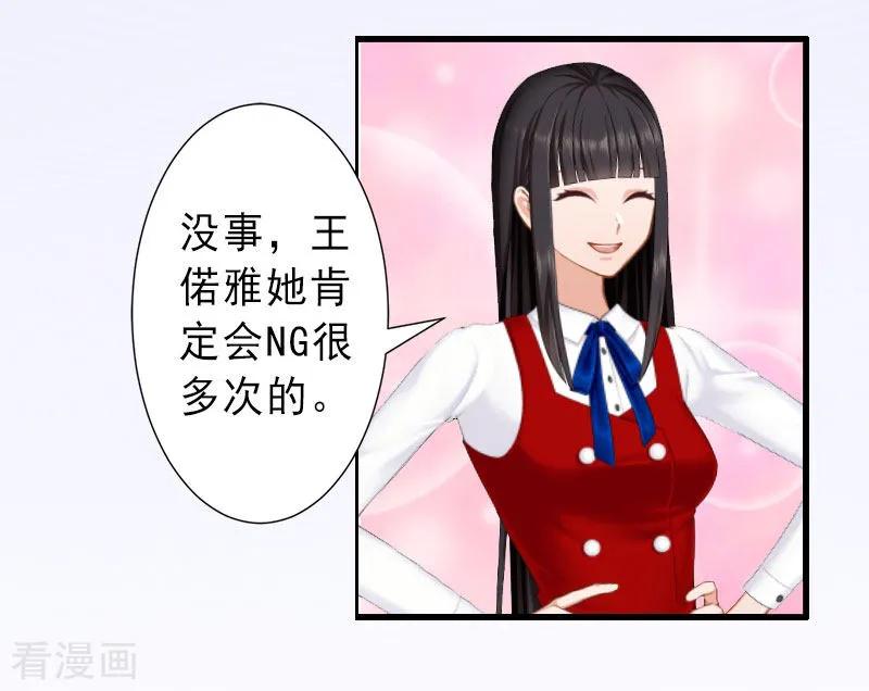《完美替身：神秘重生》第34话 李天王的狂热粉丝 第14页