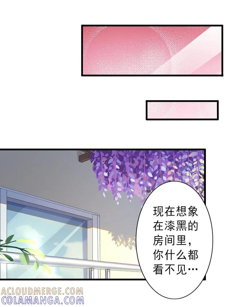 《完美替身：神秘重生》第34话 李天王的狂热粉丝 第17页