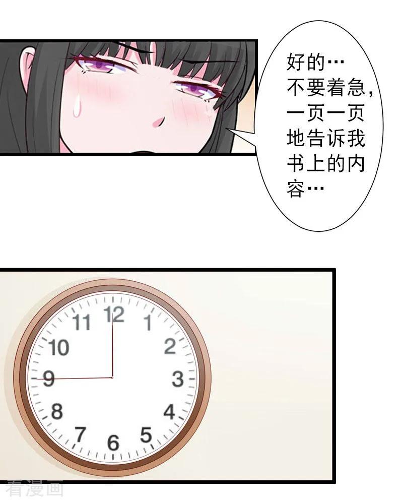 《完美替身：神秘重生》第34话 李天王的狂热粉丝 第24页