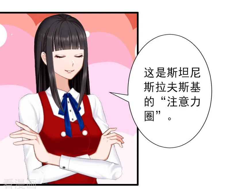 《完美替身：神秘重生》第34话 李天王的狂热粉丝 第26页