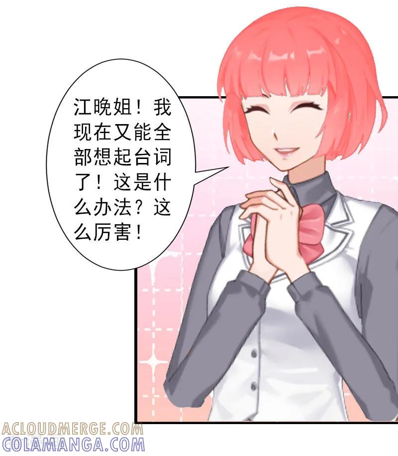 《完美替身：神秘重生》第34话 李天王的狂热粉丝 第25页