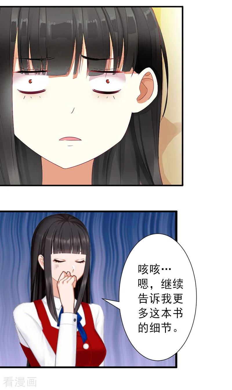 《完美替身：神秘重生》第34话 李天王的狂热粉丝 第22页