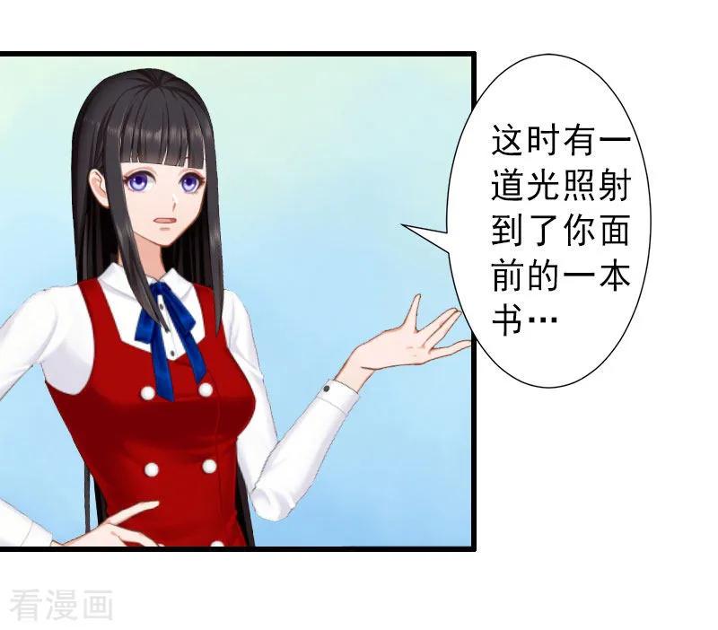 《完美替身：神秘重生》第34话 李天王的狂热粉丝 第18页