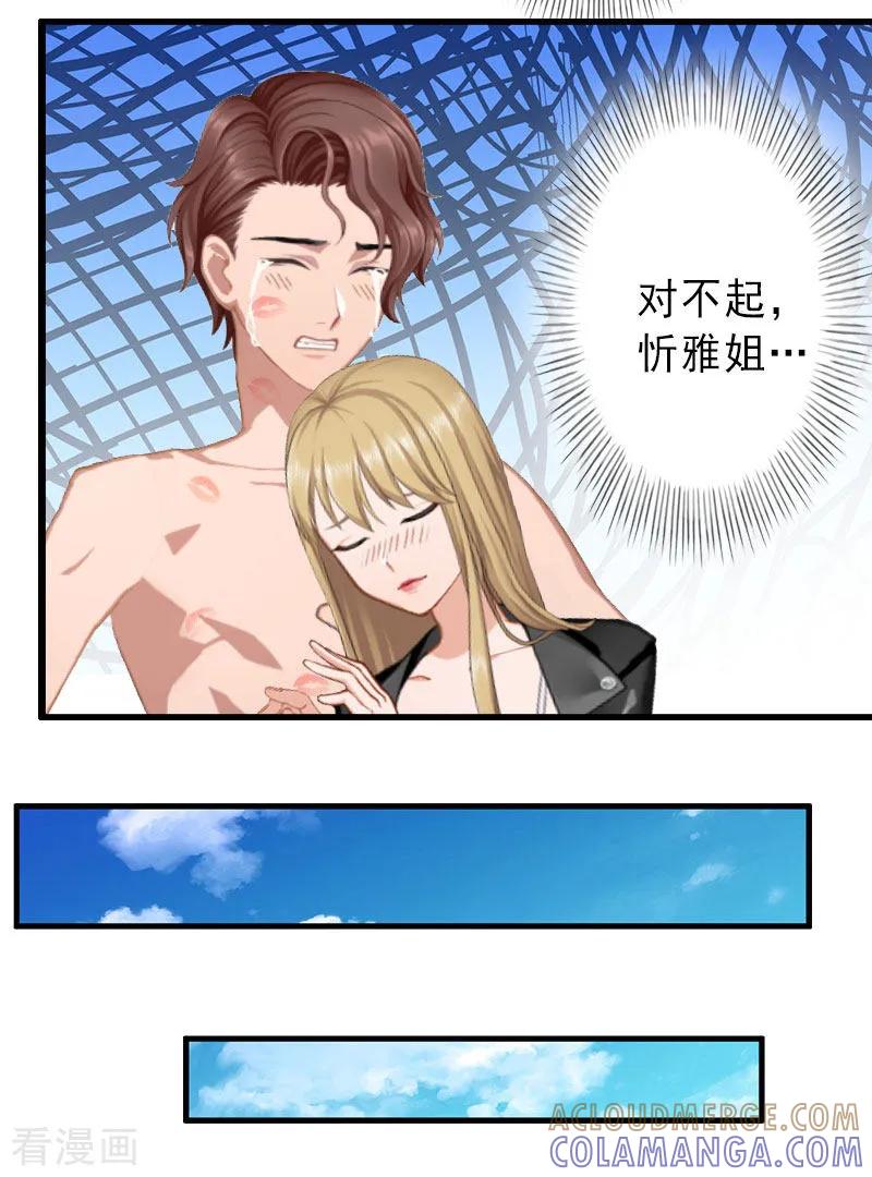 《完美替身：神秘重生》第35话 偷鸡不成蚀把米 第7页