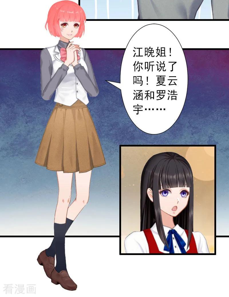 《完美替身：神秘重生》第35话 偷鸡不成蚀把米 第10页
