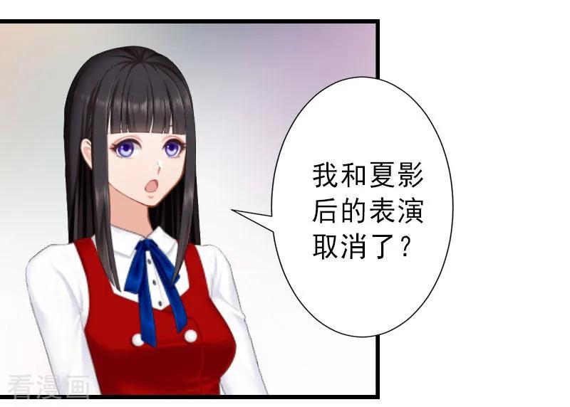 《完美替身：神秘重生》第35话 偷鸡不成蚀把米 第8页
