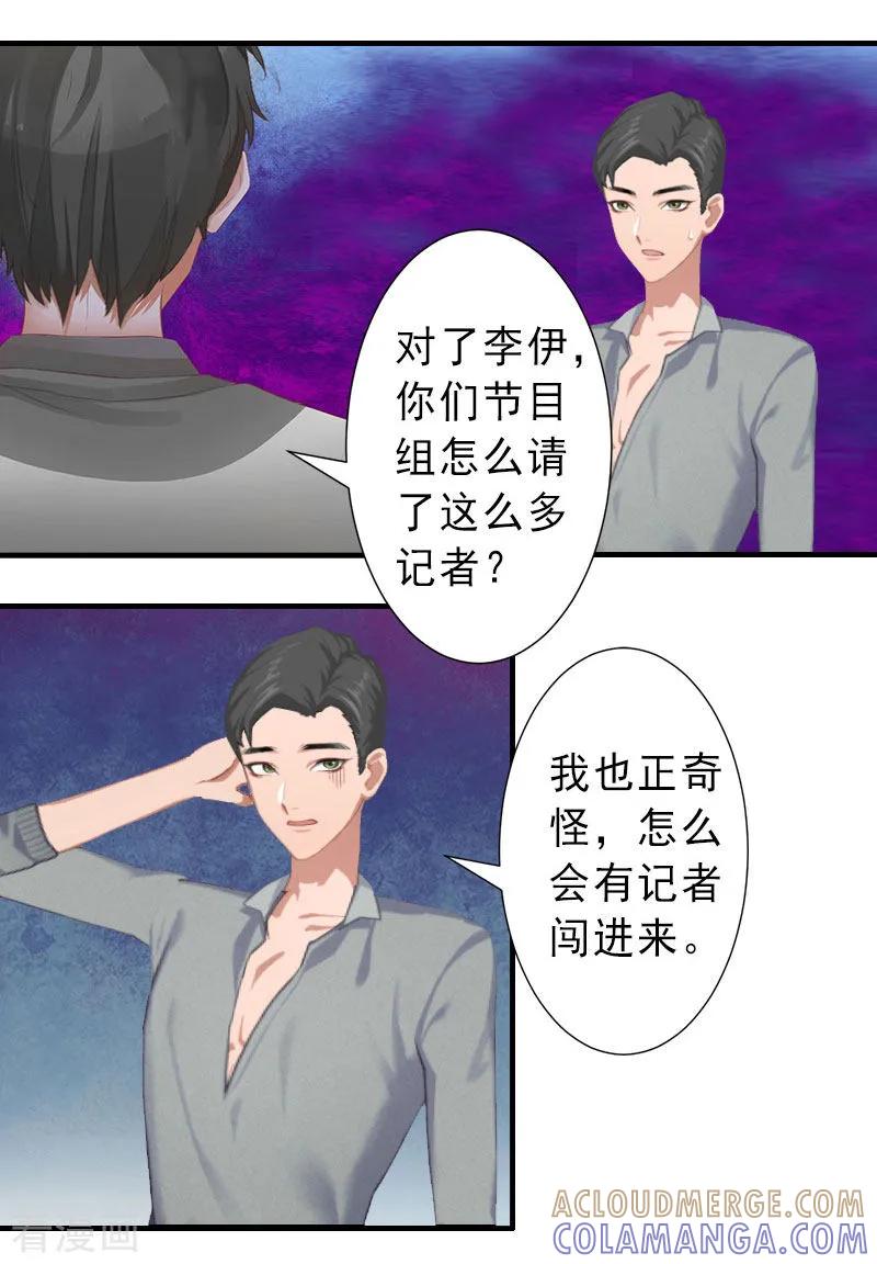 《完美替身：神秘重生》第35话 偷鸡不成蚀把米 第23页