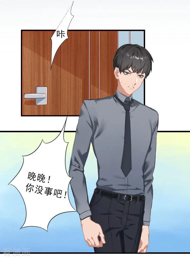 《完美替身：神秘重生》第35话 偷鸡不成蚀把米 第16页