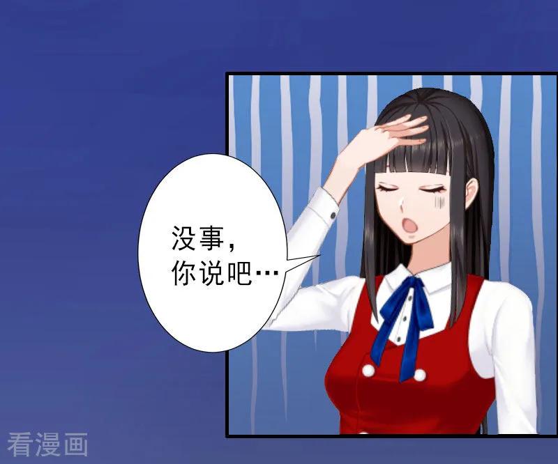 《完美替身：神秘重生》第35话 偷鸡不成蚀把米 第12页