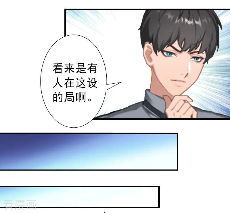 《完美替身：神秘重生》第35话 偷鸡不成蚀把米 第24页