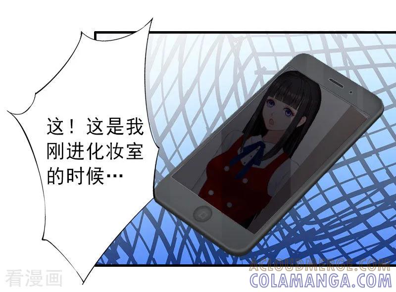 《完美替身：神秘重生》第35话 偷鸡不成蚀把米 第19页