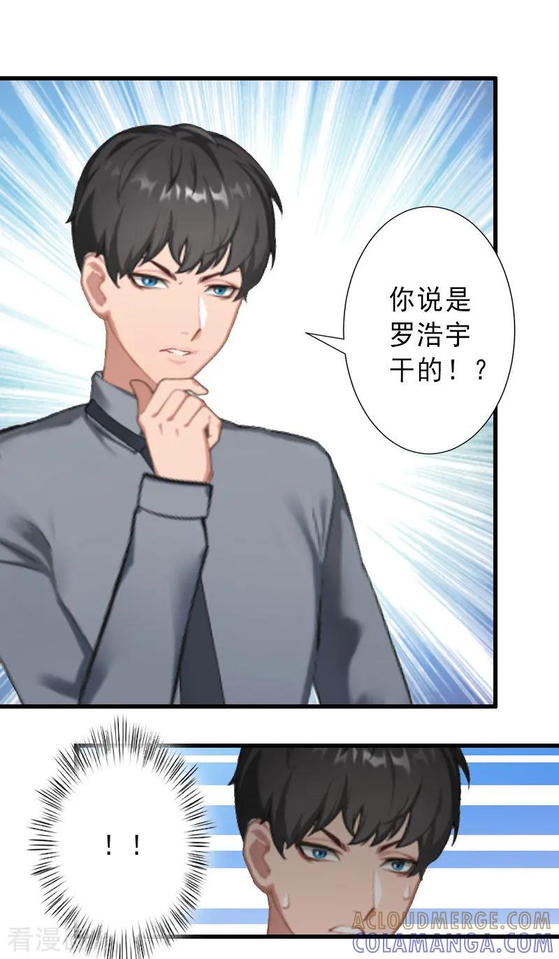 《完美替身：神秘重生》第35话 偷鸡不成蚀把米 第21页