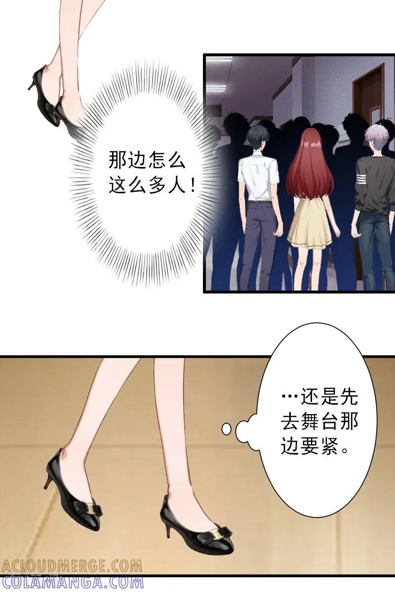 《完美替身：神秘重生》第35话 偷鸡不成蚀把米 第5页