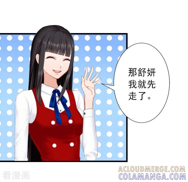 《完美替身：神秘重生》第35话 偷鸡不成蚀把米 第3页