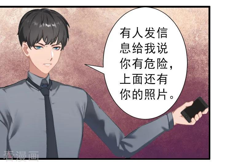 《完美替身：神秘重生》第35话 偷鸡不成蚀把米 第18页