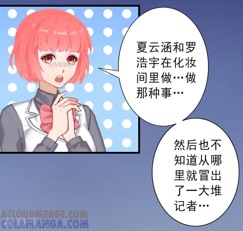 《完美替身：神秘重生》第35话 偷鸡不成蚀把米 第13页