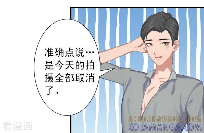 《完美替身：神秘重生》第35话 偷鸡不成蚀把米 第9页
