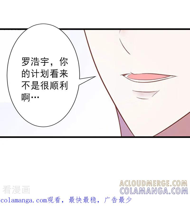《完美替身：神秘重生》第35话 偷鸡不成蚀把米 第27页