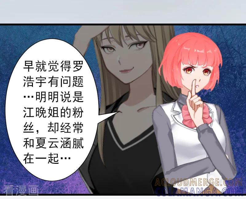 《完美替身：神秘重生》第35话 偷鸡不成蚀把米 第15页