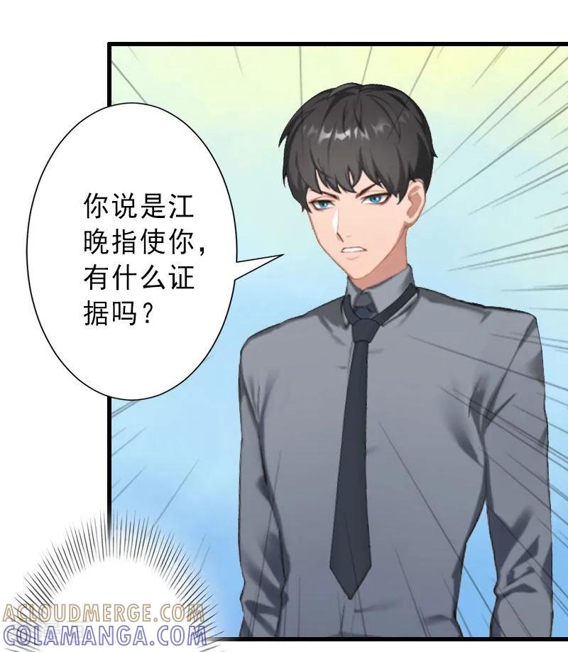 《完美替身：神秘重生》第36话 证据确凿 第3页