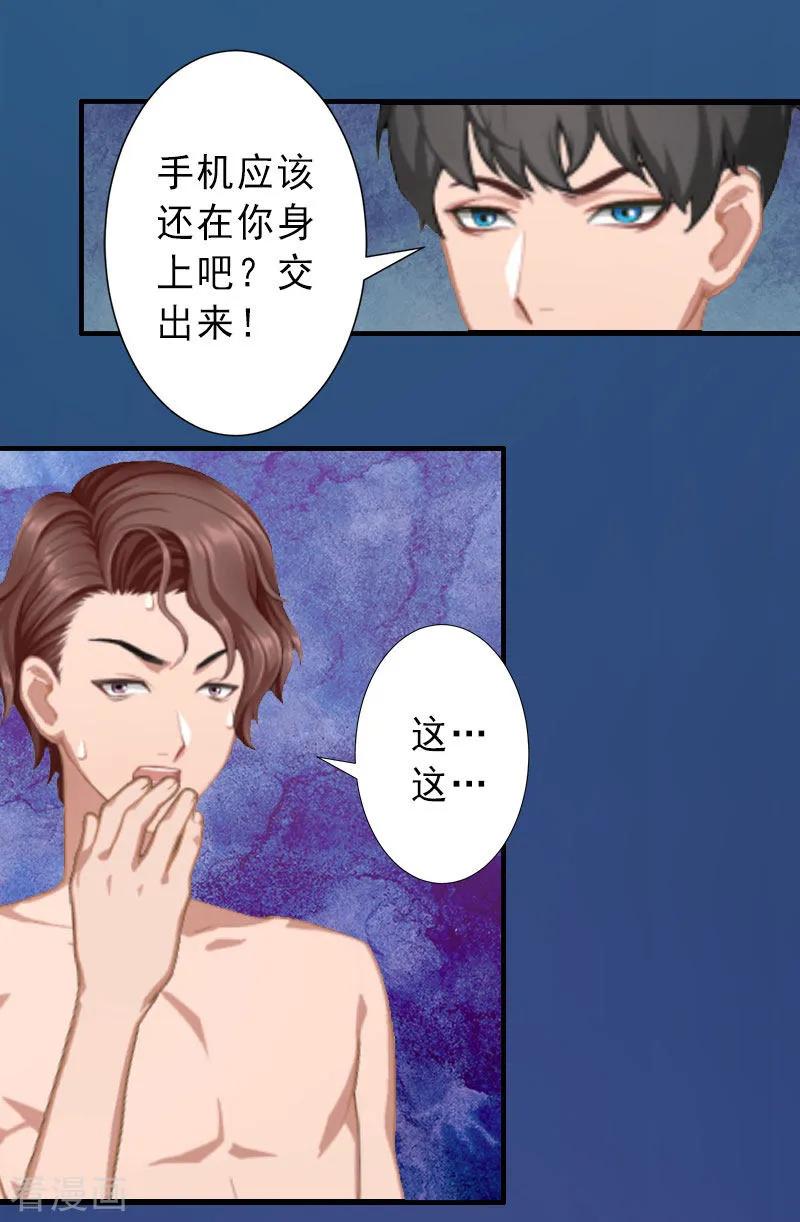 《完美替身：神秘重生》第36话 证据确凿 第6页