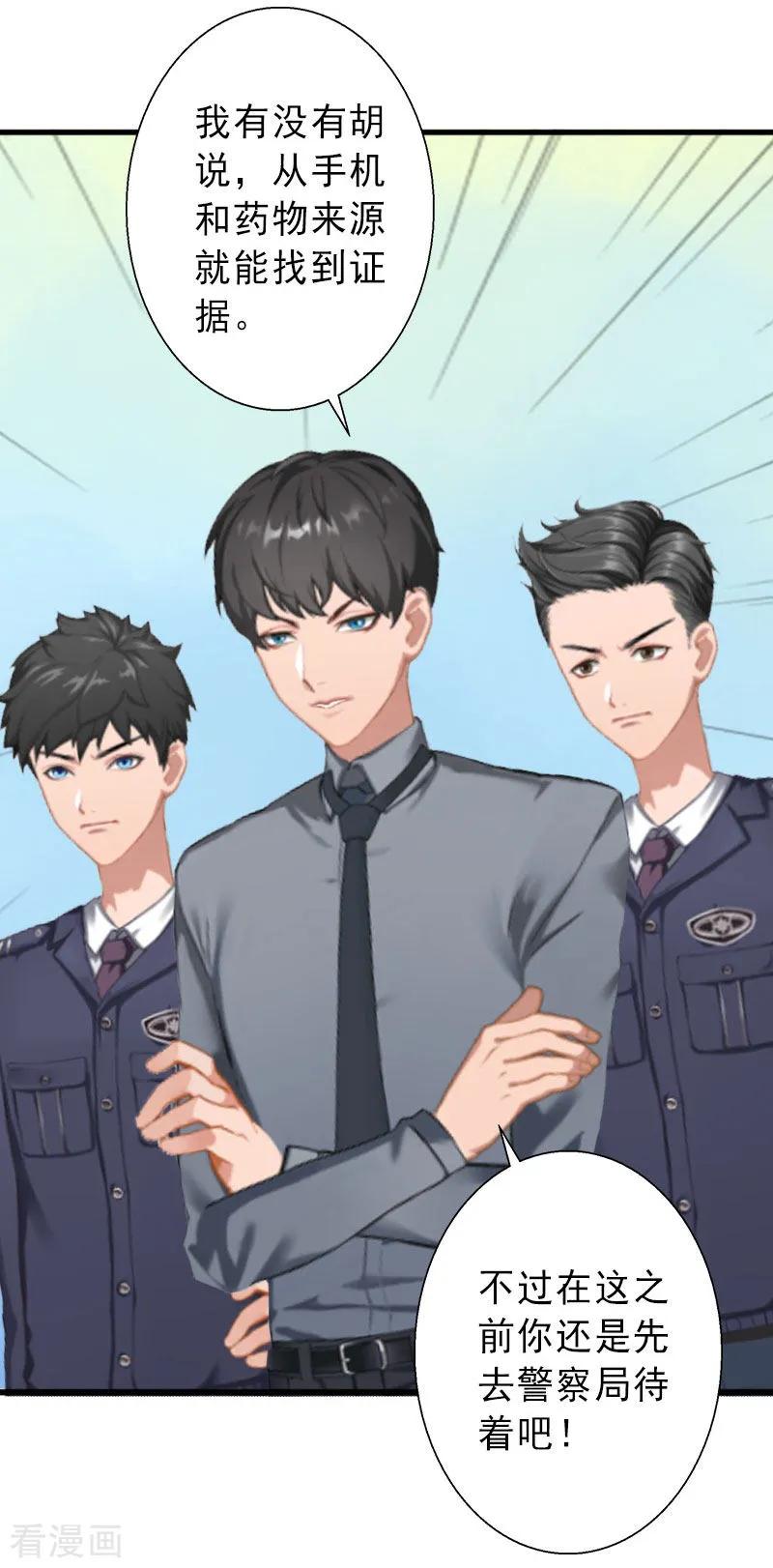 《完美替身：神秘重生》第36话 证据确凿 第10页