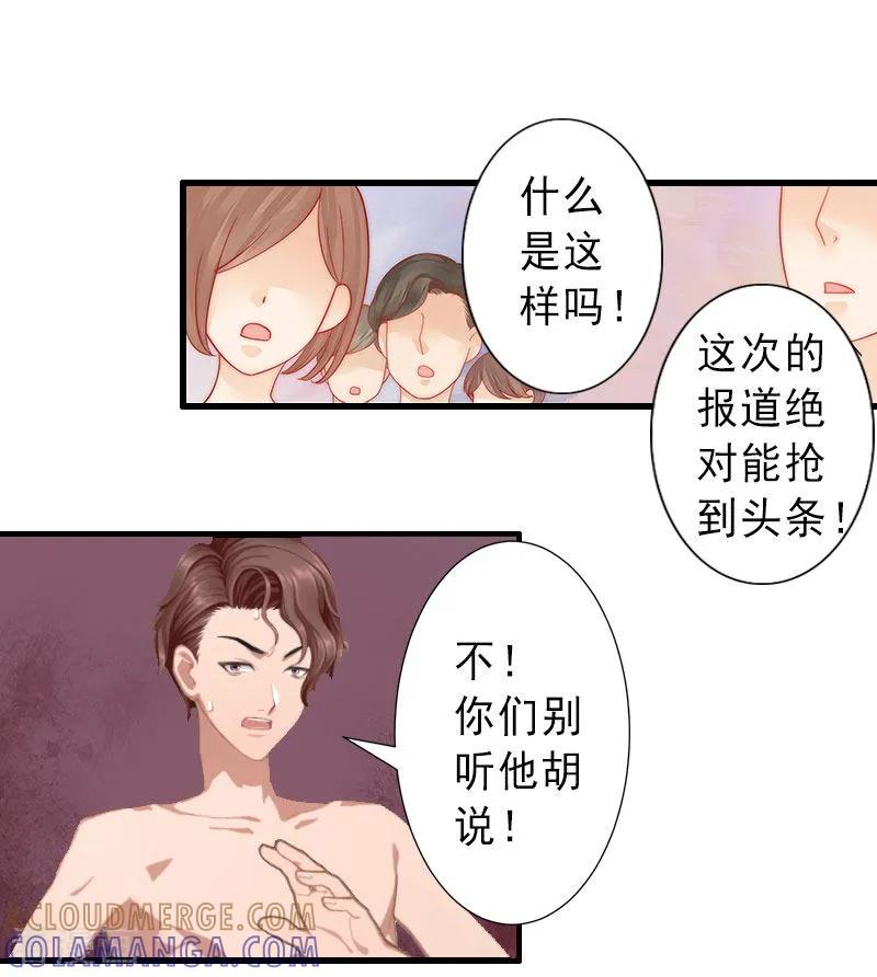 《完美替身：神秘重生》第36话 证据确凿 第9页