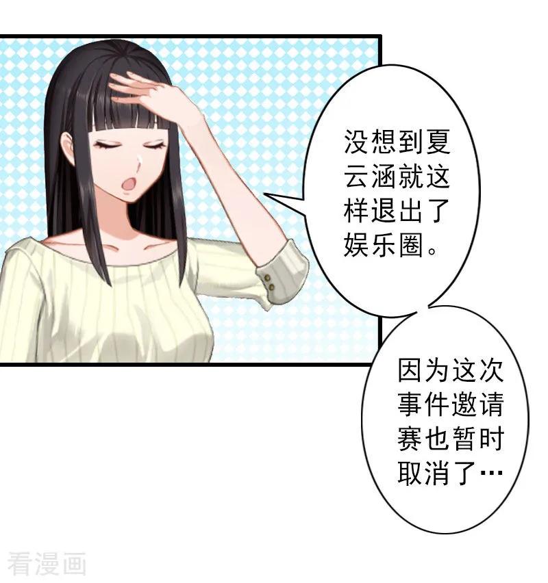 《完美替身：神秘重生》第36话 证据确凿 第16页