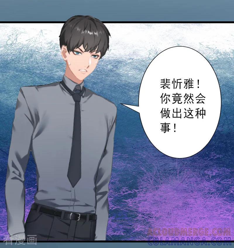《完美替身：神秘重生》第36话 证据确凿 第19页